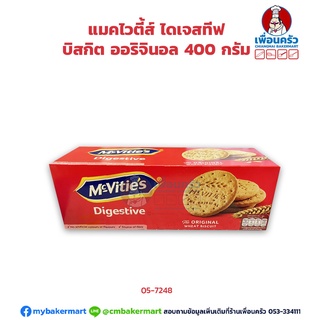 แมคไวตี้ส์ ไดเจสทีฟ บิสกิต ออริจินอล Mc Vities Digestive Biscuit Original 400 g. (05-7248)