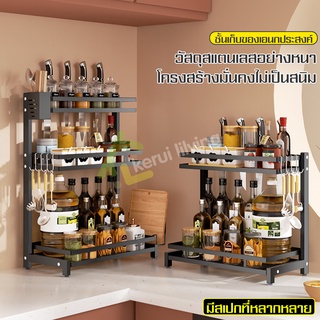 ชั้นวางเครื่องปรุง condiment shelf ชั้นวางของในครัว ชั้นวางของครัว kitchen shelf ที่วางเครื่องปรุง ชั้นวางของสเเตนเลส