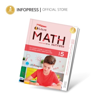 Infopress (อินโฟเพรส) Future Math Success : Grade 5 (คณิตศาสตร์ EP ป.5) - 08293