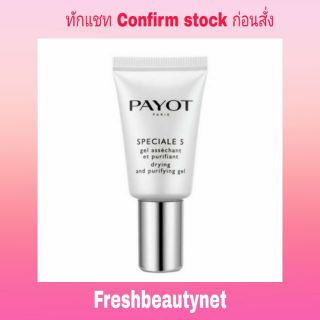 พร้อมส่ง Payot Pâte Grise Spéciale 5 Drying and Purifying Gel 15ml