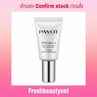 พร้อมส่ง Payot Pâte Grise Spéciale 5 Drying and Purifying Gel 15ml