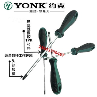 York ไขควงแม่เหล็กชุดหัว word cross home ซ่อมรถยนต์ ซ่อมเครื่องใช้ในบ้าน multi-function tool spot