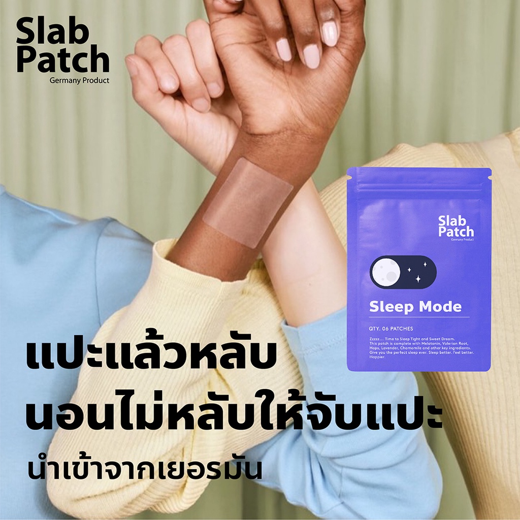 Slab Patch (แผ่นแปะหลับตื่น) - slab_patch - ThaiPick