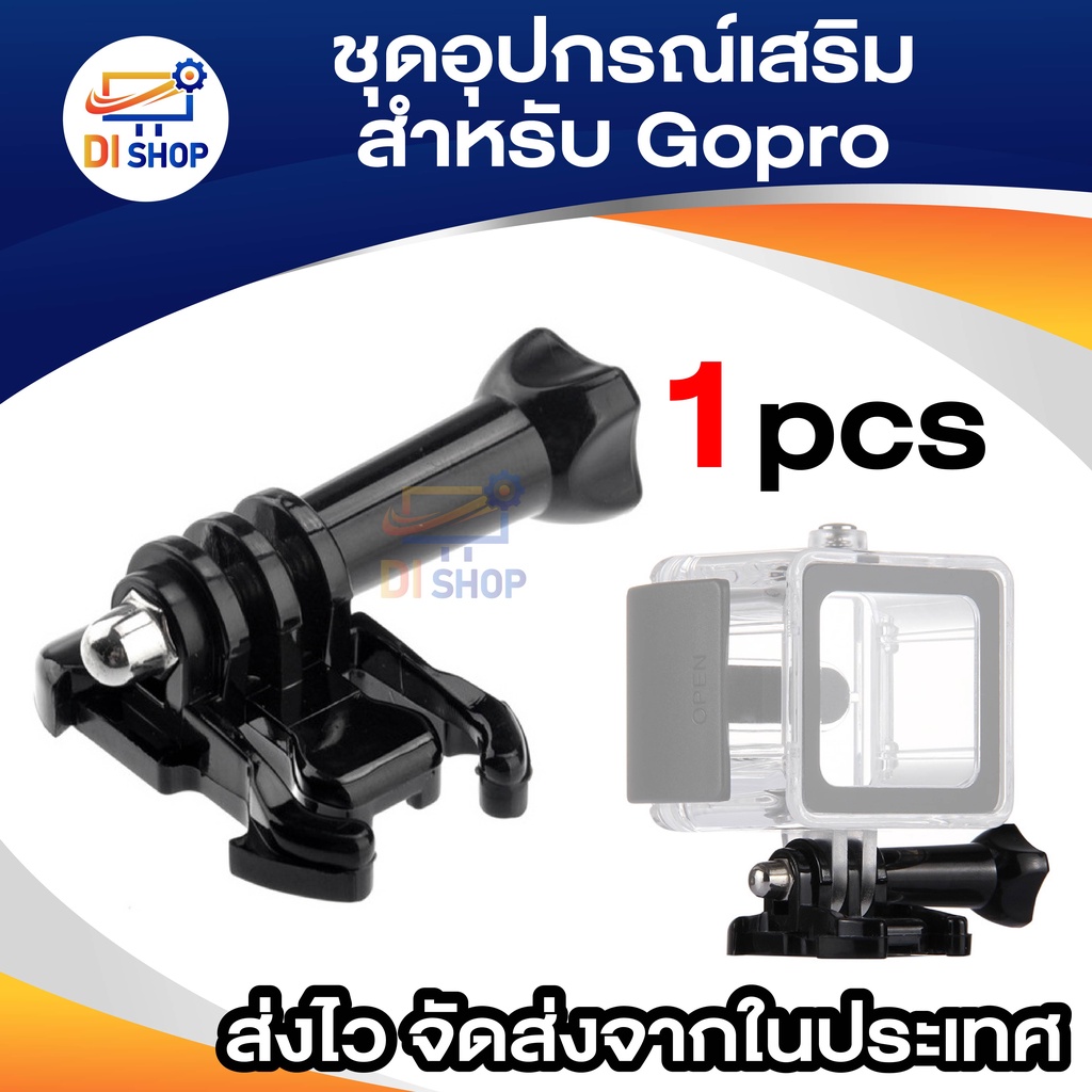 ชุดอุปกรณ์เสริม  Action Camera แท่นยึดกล้อง ขายึดกล้อง หนีบกล้อง gopor ติดหมวก ติดหน้าอก