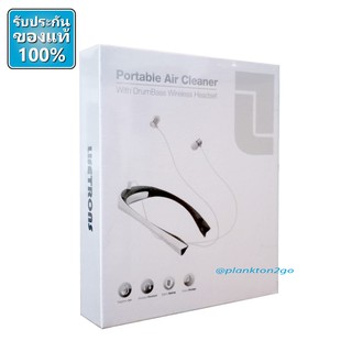 เครื่องฟอกอากาศ แบบพกพา ฆ่าไวรัส PM2.5 [ Portable Air Cleanner with DrumBass Wireless Headset ] ประกัน 1ปีส่งซ่อม