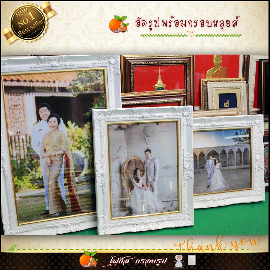 กรอบหลุยส์สีทอง-สีขาว รูป+กรอบหลุยส์ ผลิตได้ทุกขนาด a4 8x12 12x18 10x15 15x21 20x30 20x24 10x12