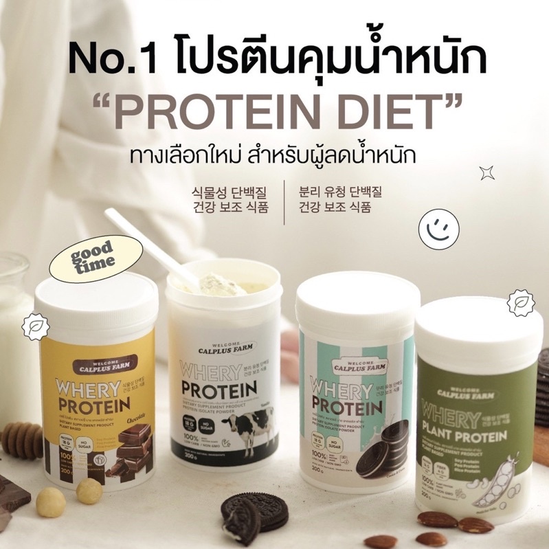 WHEY PROTEIN เวย์โปรตีน 1 แถม 1