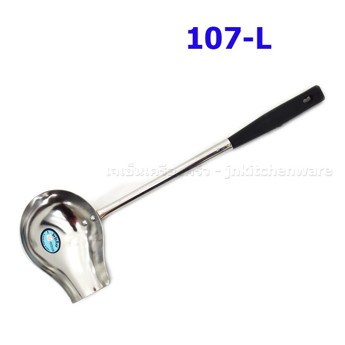 กระบวยปากเทสแตนเลสด้ามเบกาไลท์ 107 - รูปที่ 3