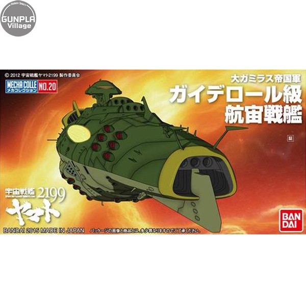 Bandai Mecha Collection Yamato 2199 No.20 Gaideroru Class Space Battleship 4573102672179 (Plastic Mo
