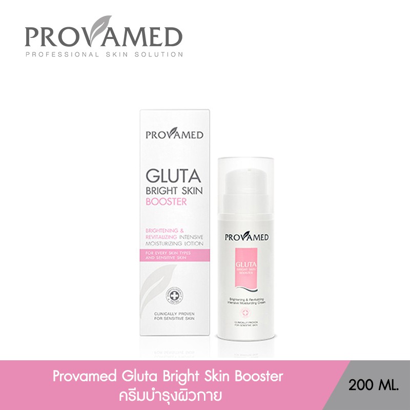 Provamed Gluta Bright Skin Booster โปรวาเมด กลูต้าไบร์ท สกิน บูสเตอร์ กลูต้าไธโอนสำหรับทาผิว200ml