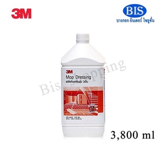 3Mน้ำยาดันฝุ่น 3mผลิตภัณฑ์ดันฝุ่น 3M Mop Dressing น้ำมันดันฝุ่น3M (ราคาแกลลอนละ499บ.)
