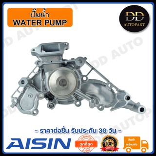 AISIN ปั๊มน้ำ 1UZFE  8สูบ (WPT-027) Made in Japan ญี่ปุ่นแท้ สินค้ารับประกัน 30 วัน