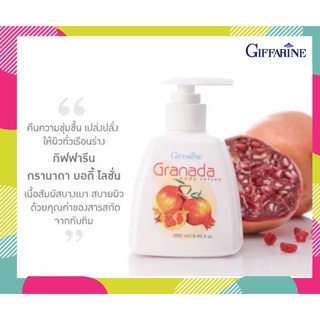 โลชั่นบำรุงผิวกาย บำรุงผิวล้ำลึก ด้วยคุณค่าสารสกัดจากทับทิม กิฟฟารีน กรานาดา บอดี้ โลชั่น  เนื้อบางเบาสบายผิว ซึมซาบเร็ว
