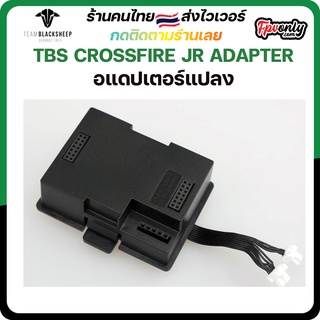 TBS CROSSFIRE JR ADAPTER อแดปเตอร์แปลง ติดโมดูล crossfire วิทยุ JR futaba Radio