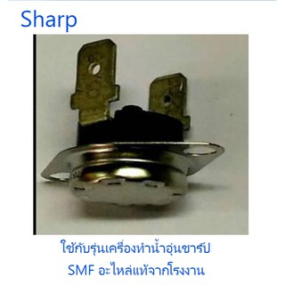 เทอร์โมสตัทเครื่องทำน้ำอุ่น/Sharp/72B417/อะไหล่แท้จากโรงงาน