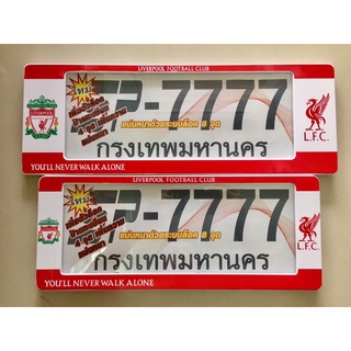 กรอบป้ายทะเบียนรถยนต์ แบบกันน้ำ ลายลิเวอร์พูล 1คู่