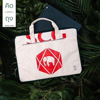 คิดจากถุง - กระเป๋าถุงปูน รักษ์โลก SCG Laptop Bag - 03 (BSLT-03)(กระเป๋าแล็ปท็อป กระเป๋าโน๊ตบุ๊ค notebook คอมพิวเตอร์)