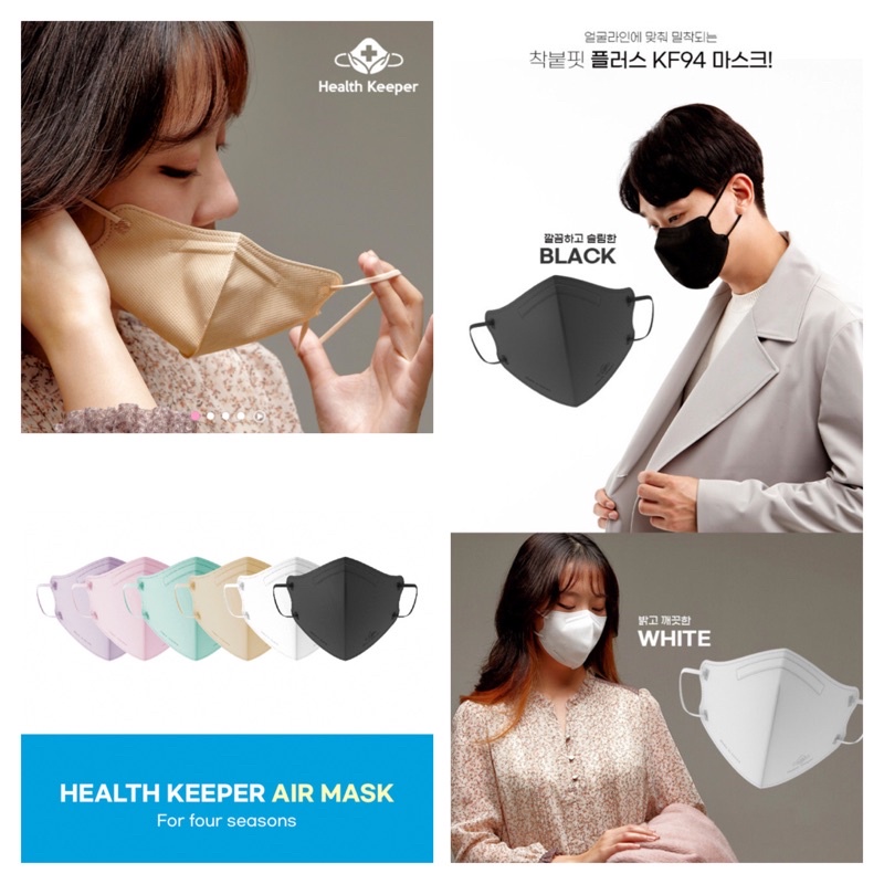 [พร้อมส่ง] Health Keeper Air Mask หน้ากากอนามัยเกาหลี | Made in Korea 🇰🇷 แท้ 💯%