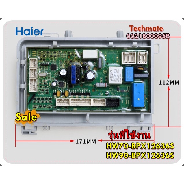 อะไหล่ของแท้/เมนบอร์ดเครื่องซักผ้าไฮเออร์/MAIN/Haier/0031800012H/HWM95-501S