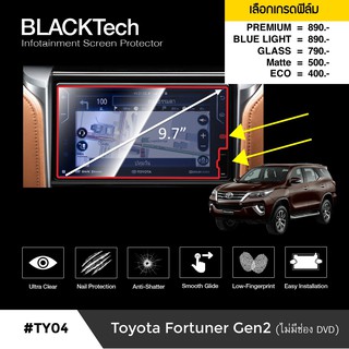 ฟิล์มกันรอยหน้าจอรถยนต์ Toyota Fortuner (ไม่มีช่องDVD) จอขนาด 9.7 นิ้ว (TY04) - by ARCTIC(มี 5 เกรดให้เลือก)