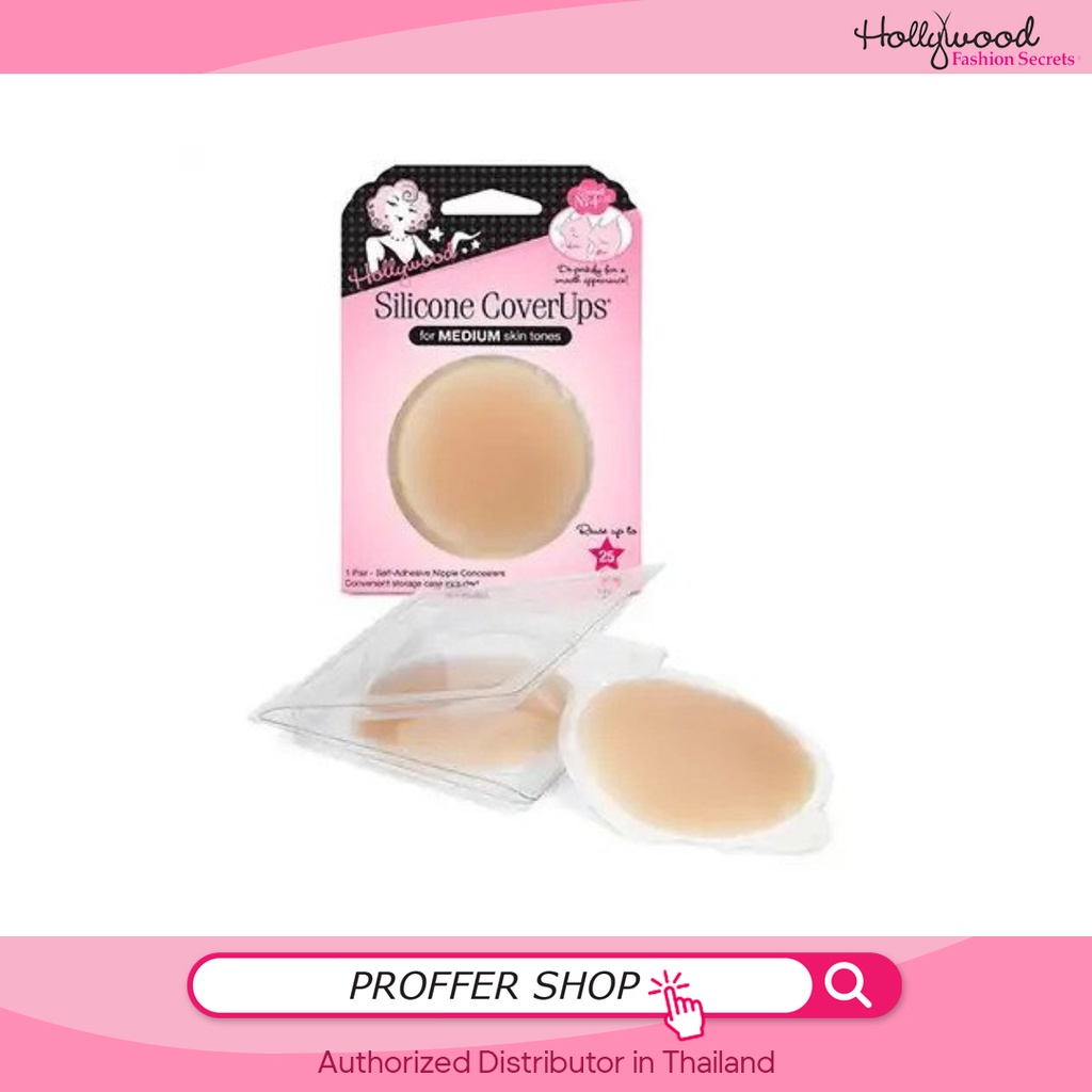 Hollywood Fashion Secrets - Non-Adhesive Silicone Inserts ซิลิโคนแปะหน้าอกแบบไร้กาว