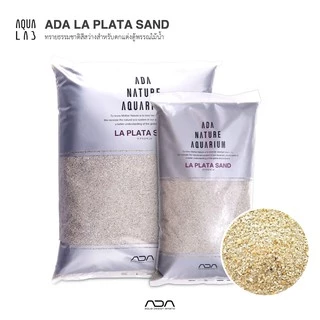 ADA La Plata Sand ทรายธรรมชาติสีสว่างสำหรับตกแต่งตู้พรรณไม้น้ำ