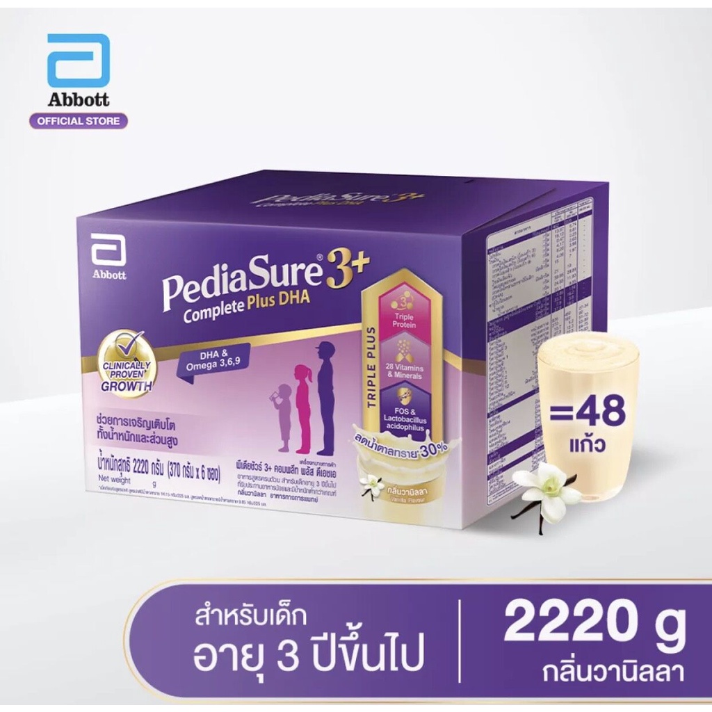 Pedia Sure พีเดียชัวร์ 3+ คอมพลีท แคร์ นมสำหรับเด็ก3ปีขึ้นไป กลิ่นวานิลา ขนาด 2,200g(1กล่อง) PASA