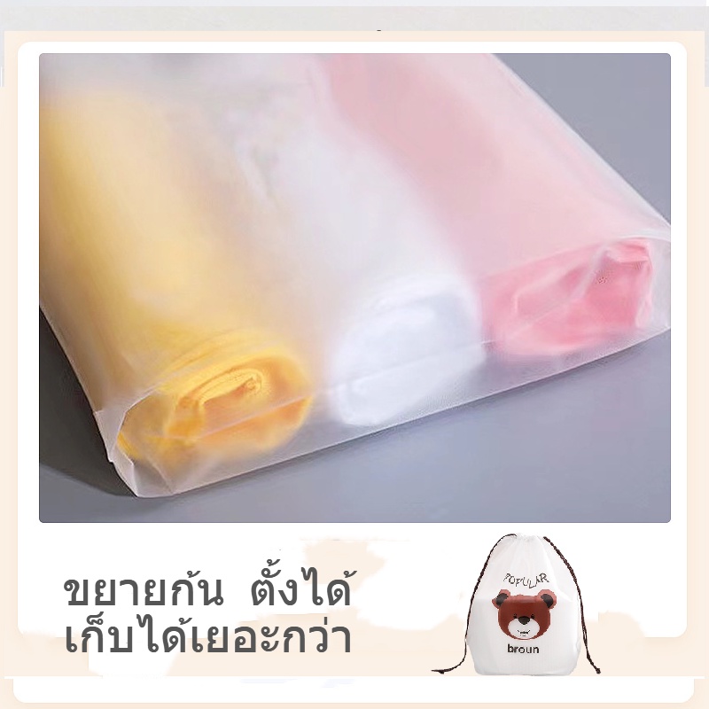 ถุงหูรูดใส่ของลายหมีบราวน์ กระเป๋าเก็บของเดินทาง