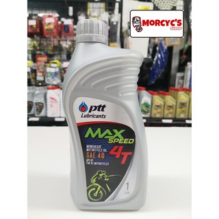 ปตท แม็กซ์ สปีด 4ที PTT Max Speed 4T SAE40 ขนาด 1 ลิตร