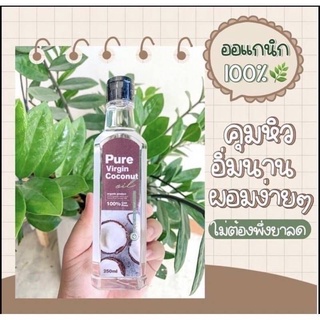 น้ำมันมะพร้าวสกัดเย็นคีโต purevirgin ketoสายคีโตทานได้ คุมหิว ลดไขมัน