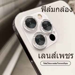 ฟิล์มเลนส์กล้อง สำหรับ IP 13Promax ฟิล์มเลนส์ 12ProMax กล้องหลังแฟลช Apple 11 Eagle eye สติกเกอร์ป้องกันเลนส์กล้อง