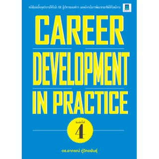 CAREER DEVELOPMENT IN PRACTICE