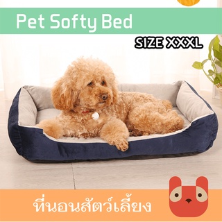 Petaholic ที่นอนสัตว์เลี้ยง เบาะพรีเมี่ยม(BT02)XXXL เบาะนอนสัตว์เลี้ยง ที่นอนสุนัข  Pet Bed