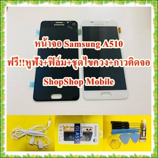 หน้าจอ Samsung A510  ฟรี ชุดไขควง+ฟิล์ม+กาวติดจอ+หูฟัง อะไหล่มือถือ คุณภาพดี ShopShop Mobile