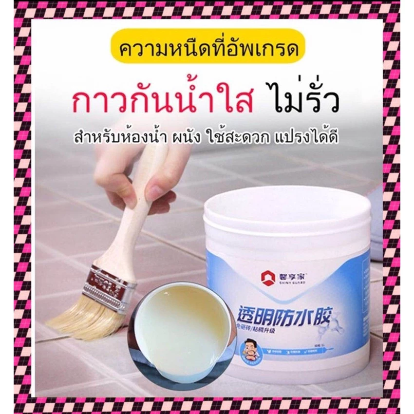 กันบ่อรั่วซึม ขนาด 500ml กาวกันน้ำรั่วซึม กันรั่ว กันซึม