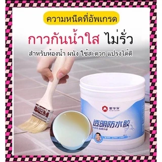 กันบ่อรั่วซึม ขนาด 500ml กาวกันน้ำรั่วซึม กันรั่ว กันซึม