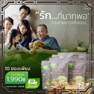 กระชายขาวผสมขิงทอง Usmile101 10แพค(แพคละ10 ซอง) สุดคุ้ม พกพาง่ายชงดื่มน้ำร้อนเย็น