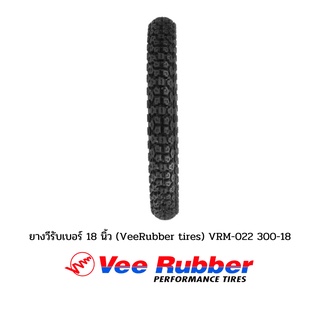 ยางวีรับเบอร์ 18 นิ้ว (VeeRubber tires) VRM-022 300-18