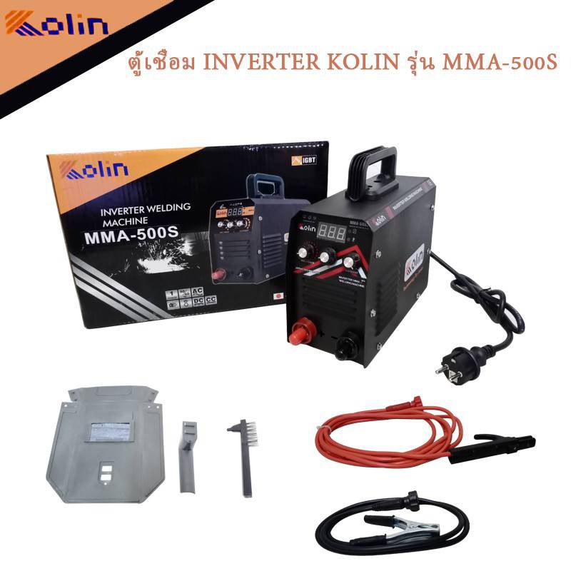 ตู้เชื่อม INVERTER KOLIN รุ่น MMA-500S