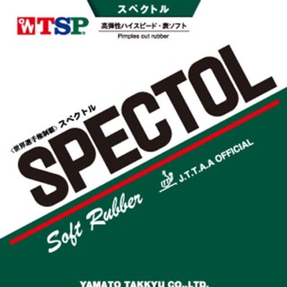 ยางปิงปอง TSP Spectol เม็ดสั้น