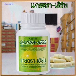 Saleของแท้🌺ยอดสมุนไพร7ชนิดแกสตราเฮิร์บตรากิฟฟารีน/1กระปุก(60แคปซูล)รหัส41026🌹pHAw