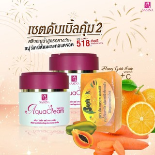 ดับเบิ้ลคุ้ม2เดย์ครีม2กระปุก+สบู่