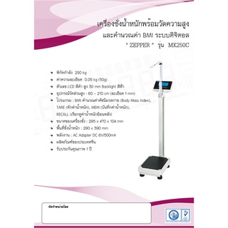เครื่องชั่งน้ำหนักและวัดส่วนสูง Nagata Bw-1410H ประกันสินค้า 1 ปี | Shopee  Thailand