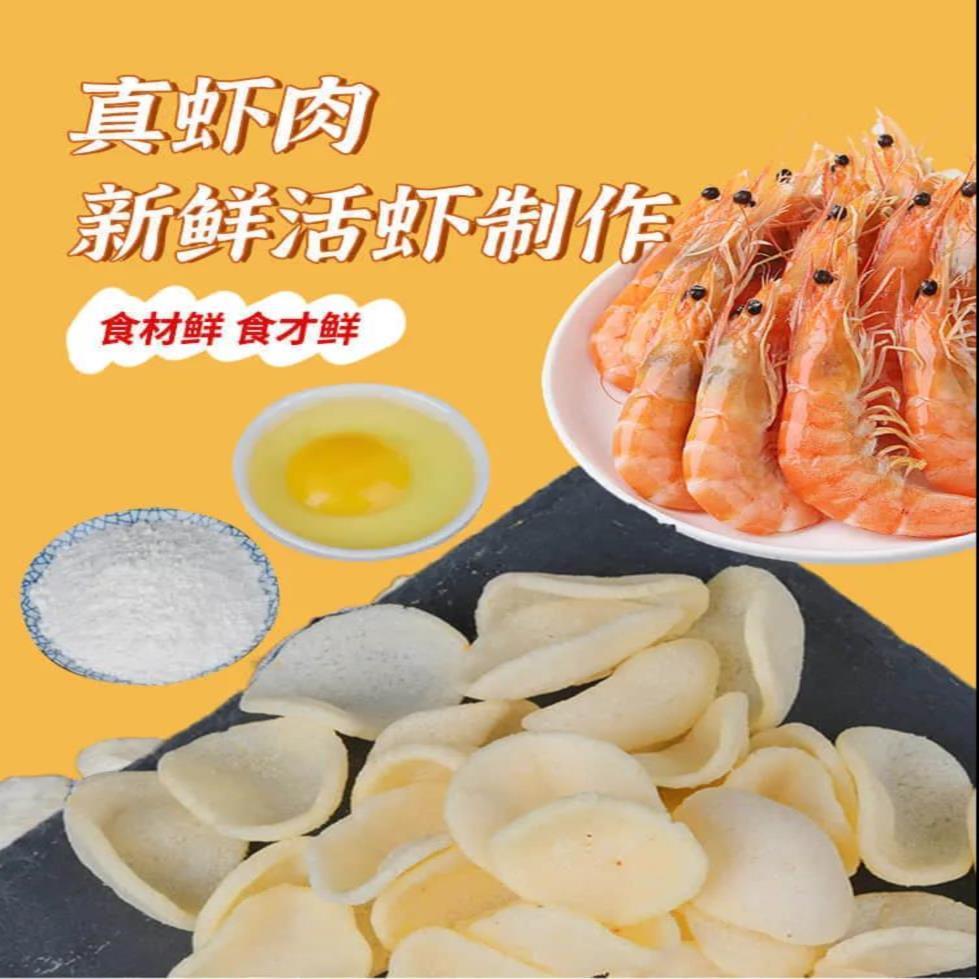 Chenyi Story Crispy Shrimp Chips 12 Packs10g Puffed Leisure Net Red ...