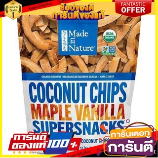 🚚พิเศษ!!✅ Made in Nature Organic Coconut Chips with Maple Vanilla 85g ✨ฮิตสุด✨