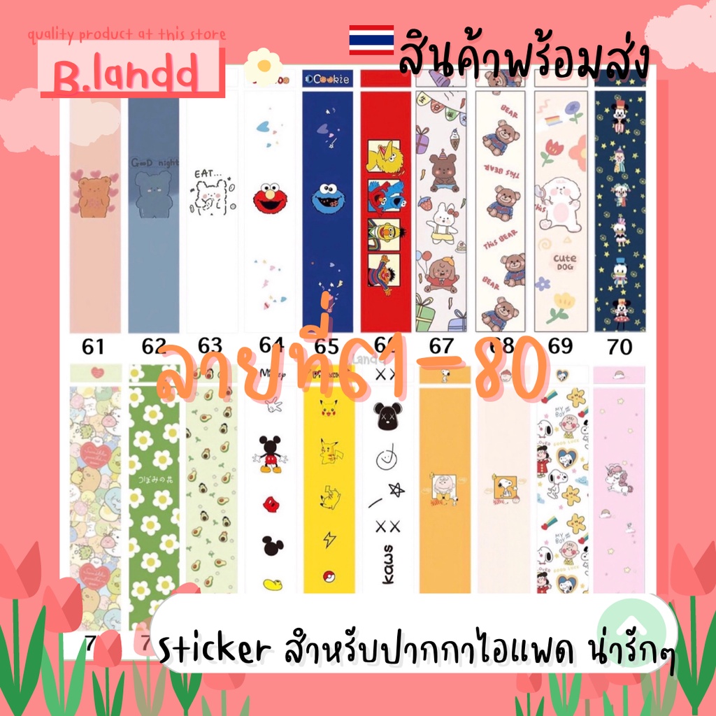 ซื้อ2แถม1  สติ๊กเกอร์สำหรับปากกา Apple Pencil รุ่น1&2 sticker apple pencil film ฟิล์มปากกา ถนอมปากกา ซื้อ2แถม1 [4]