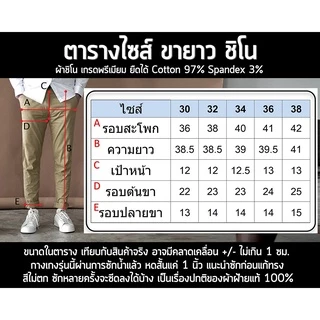 รุ่น Signature Chino กางเกงขายาว ขายาวชิโน่ กางเกงผู้ชาย ผ้ายืด ขากระบอก ใส่ทำงาน ใส่เที่ยว
