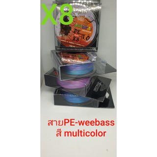 สาย pe-weebass samurai X8 สี multicolor ความยาว 100m. ถัก 8