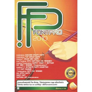 แผ่นโปรแกรมคอมพิวเตอร์ PC Fontpro 2010 ( 1 DVD )