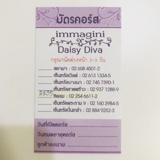 คอร์ส เลเซอร์ รักแร้ Immagini &amp; Daisy Diva Clinic เลเซอร์รักแร้ จำนวน 5 ครั้ง